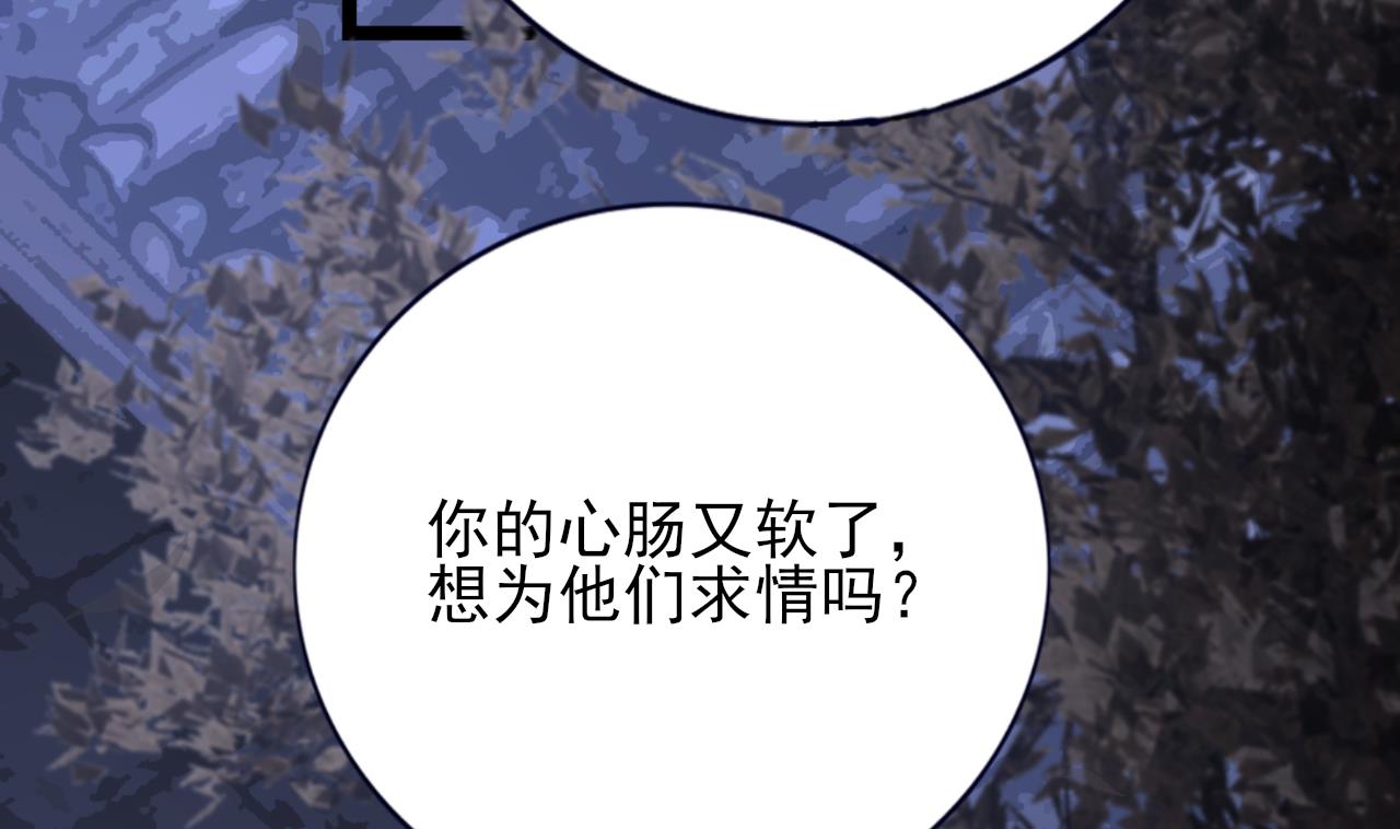 凤于九天韩漫全集-第228话 今晚奖励你无删减无遮挡章节图片 