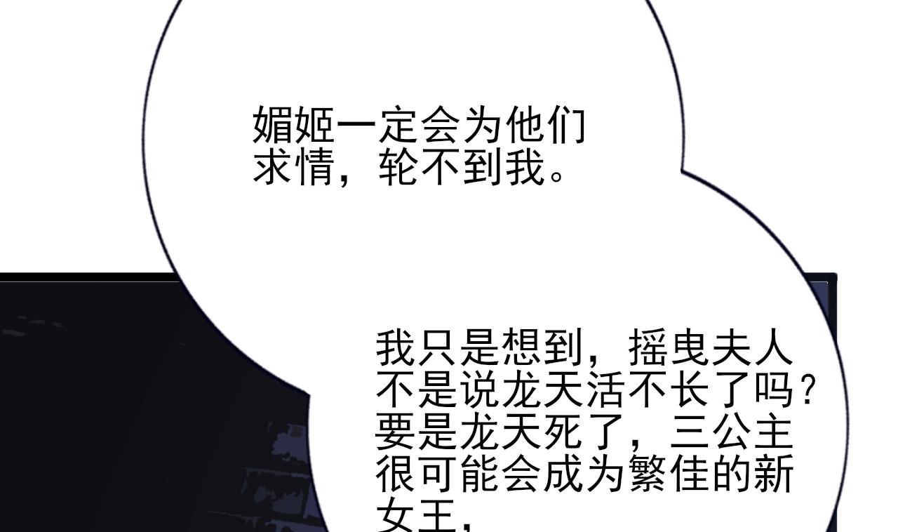凤于九天韩漫全集-第228话 今晚奖励你无删减无遮挡章节图片 