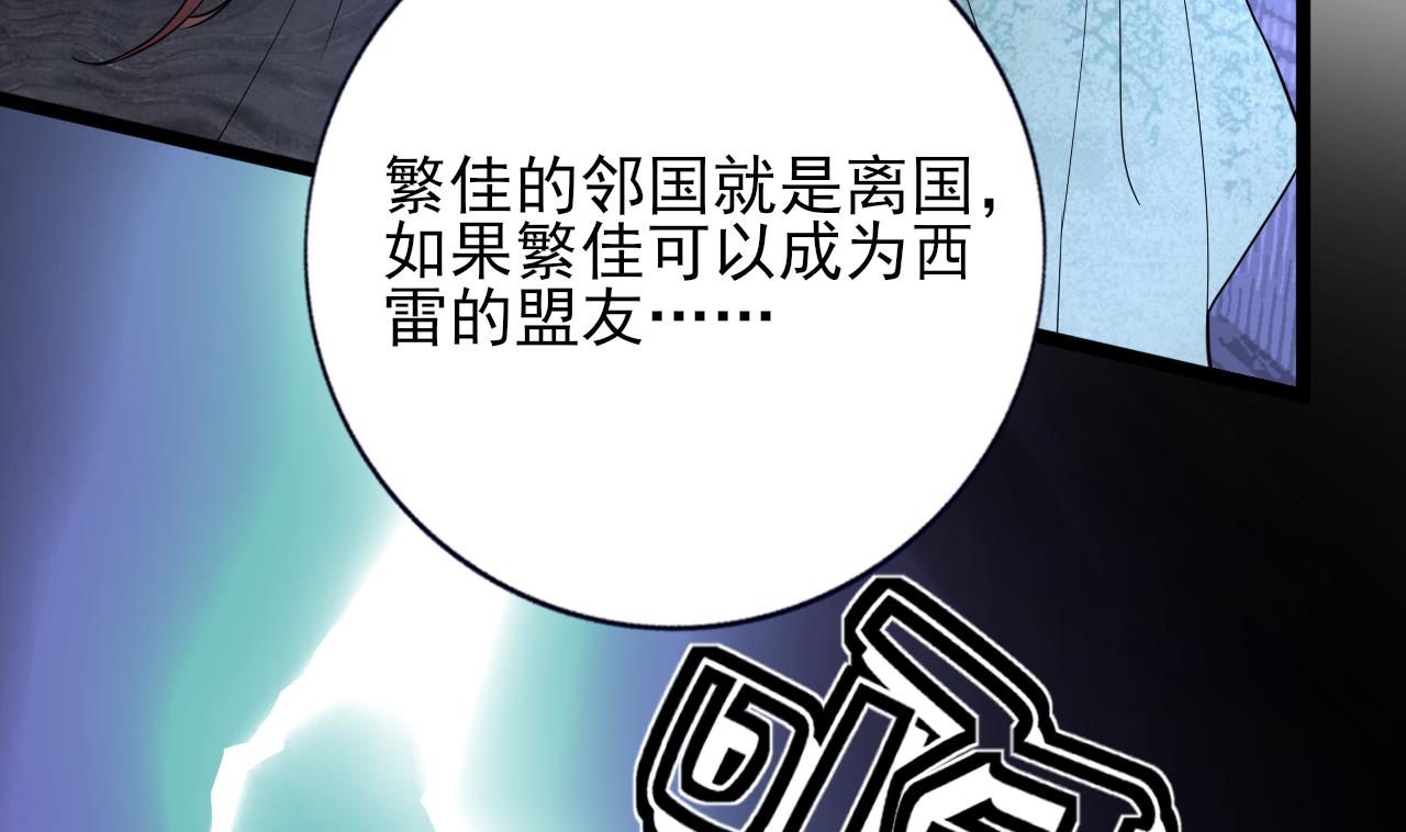 凤于九天韩漫全集-第228话 今晚奖励你无删减无遮挡章节图片 