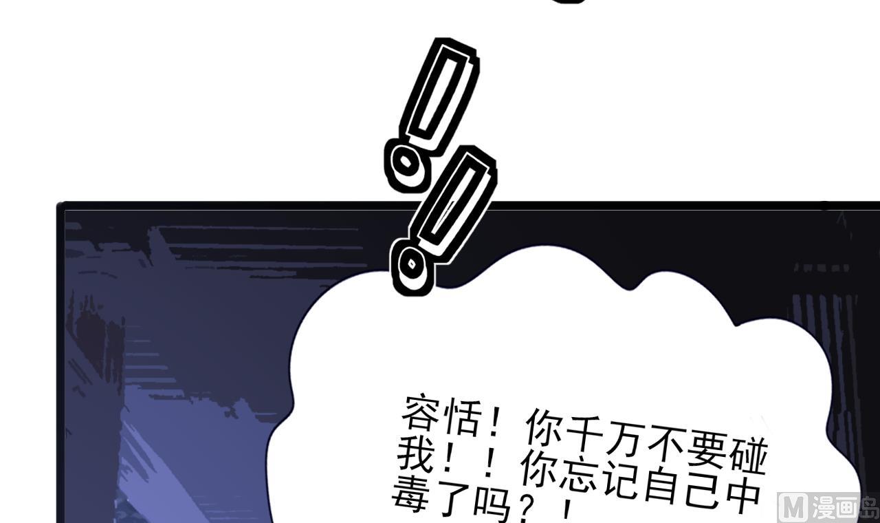 凤于九天韩漫全集-第228话 今晚奖励你无删减无遮挡章节图片 