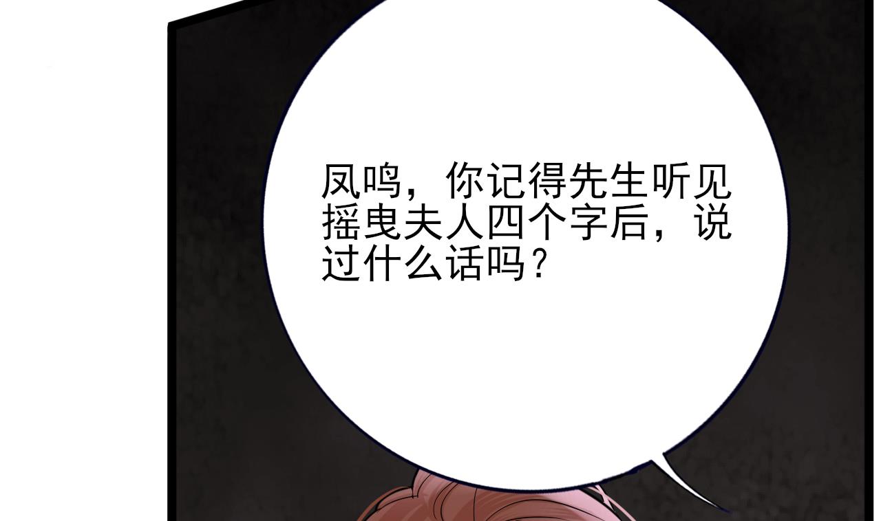 凤于九天韩漫全集-第228话 今晚奖励你无删减无遮挡章节图片 