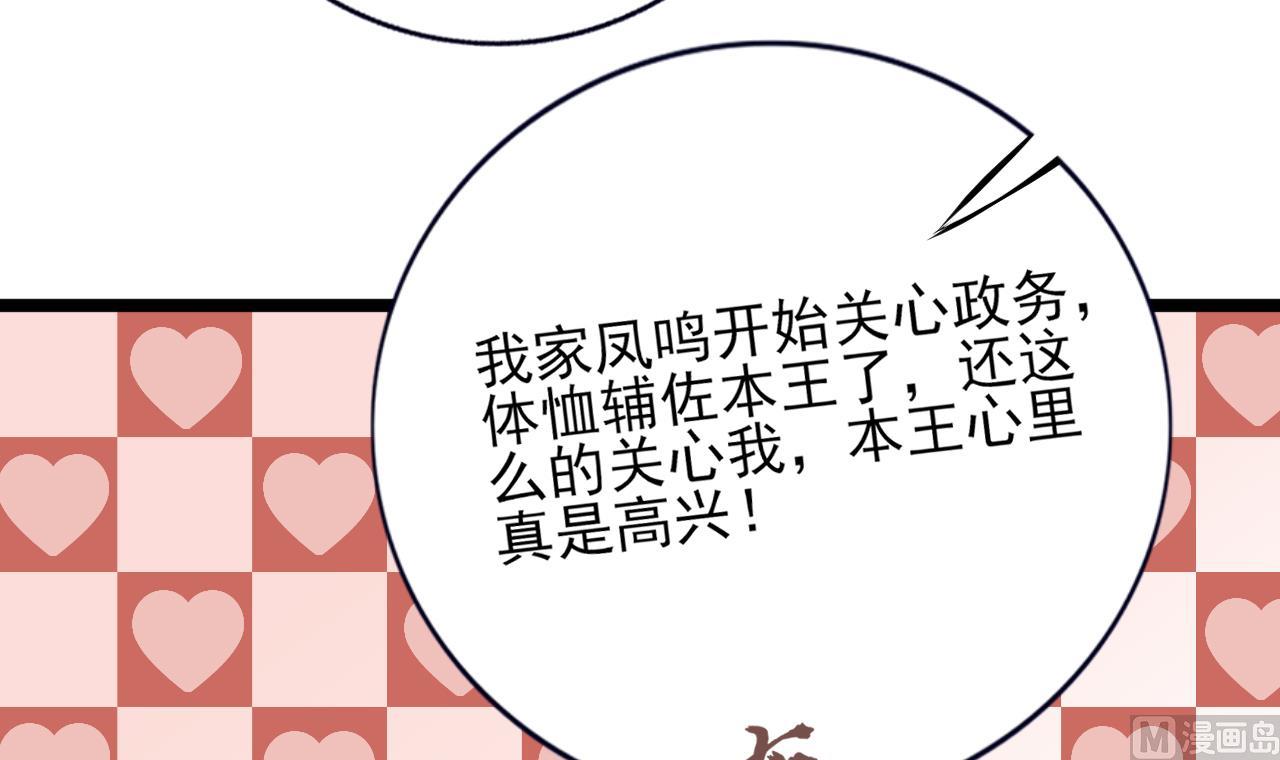 凤于九天韩漫全集-第228话 今晚奖励你无删减无遮挡章节图片 