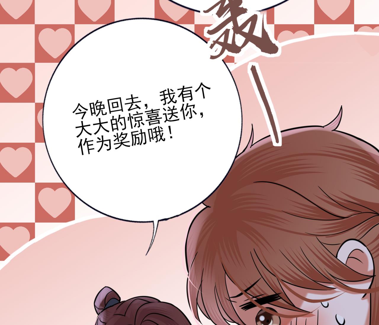 凤于九天韩漫全集-第228话 今晚奖励你无删减无遮挡章节图片 
