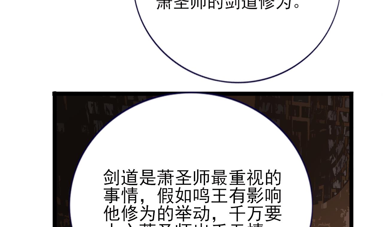 凤于九天韩漫全集-第229话 合作无删减无遮挡章节图片 