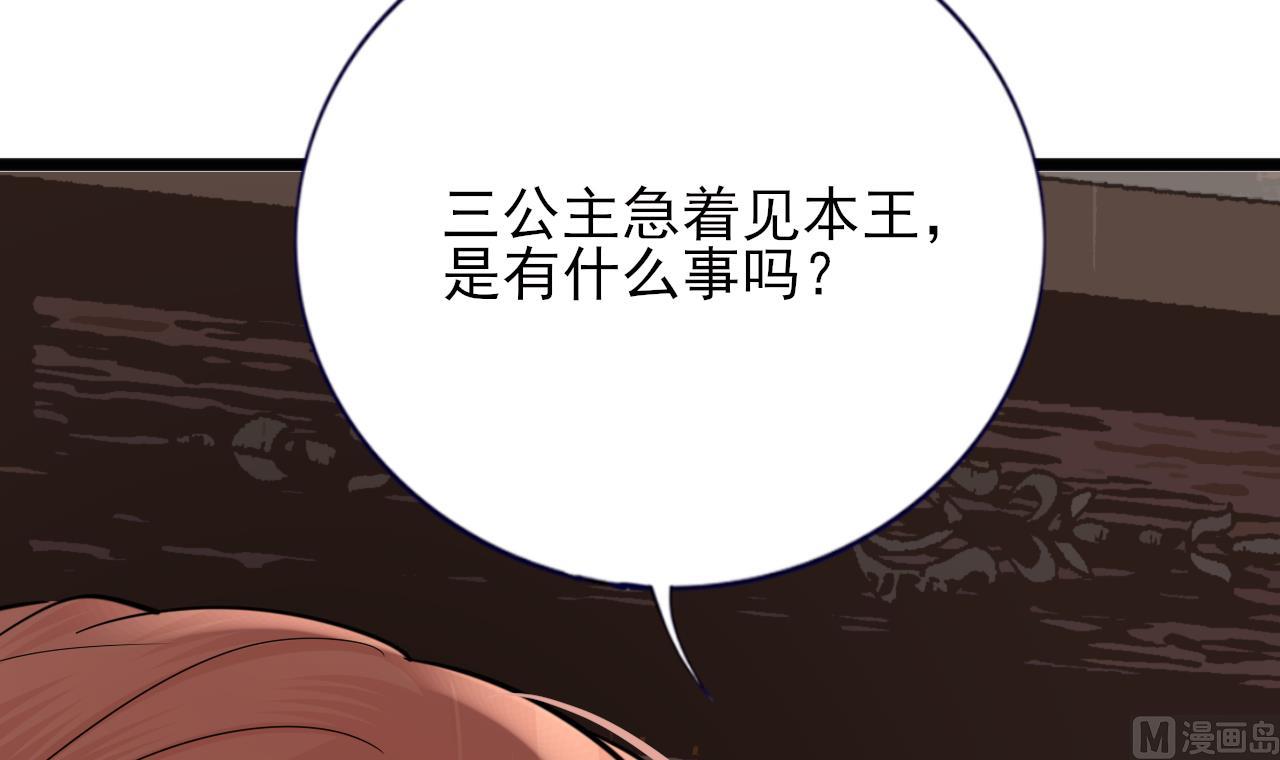 凤于九天韩漫全集-第229话 合作无删减无遮挡章节图片 