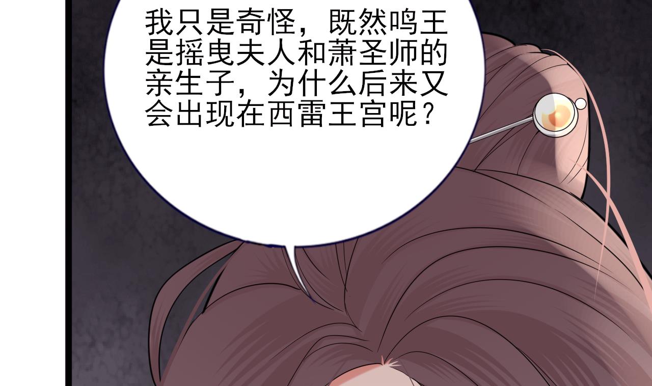 凤于九天韩漫全集-第229话 合作无删减无遮挡章节图片 