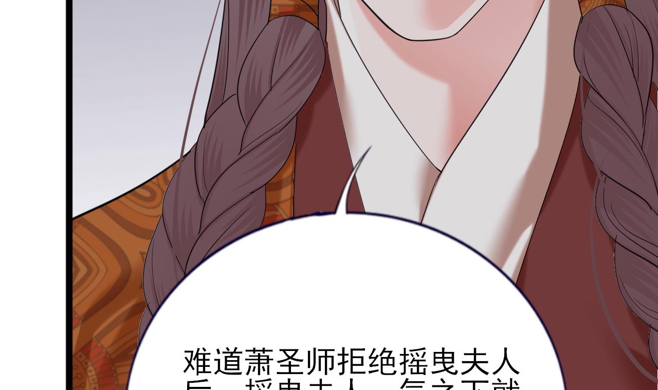 凤于九天韩漫全集-第229话 合作无删减无遮挡章节图片 