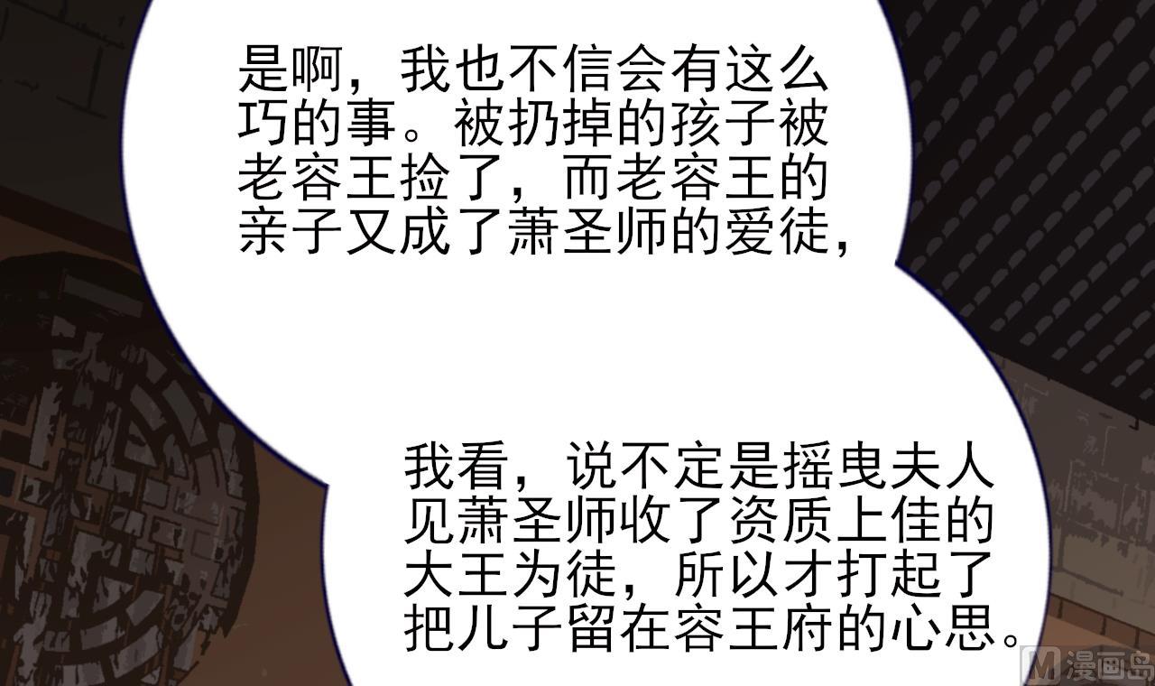 凤于九天韩漫全集-第229话 合作无删减无遮挡章节图片 