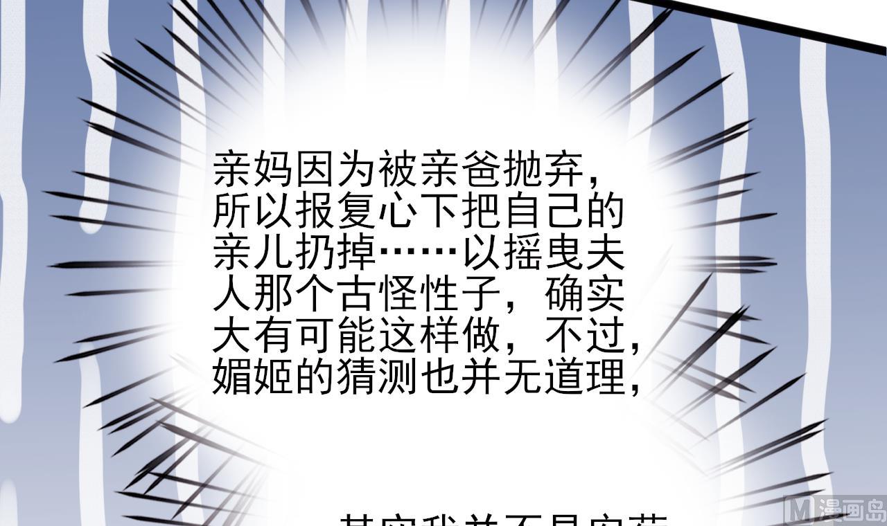凤于九天韩漫全集-第229话 合作无删减无遮挡章节图片 