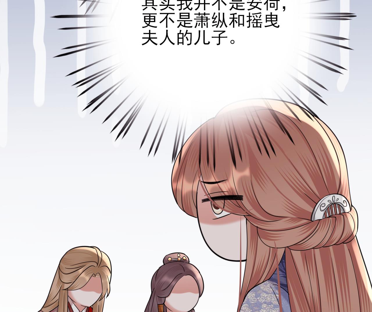 凤于九天韩漫全集-第229话 合作无删减无遮挡章节图片 