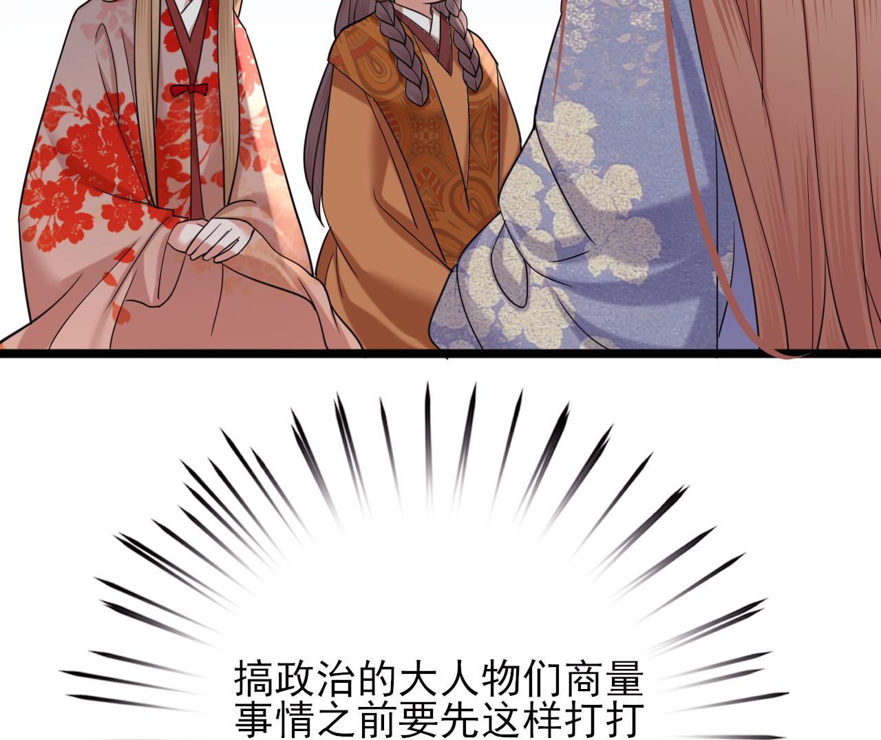 凤于九天韩漫全集-第229话 合作无删减无遮挡章节图片 