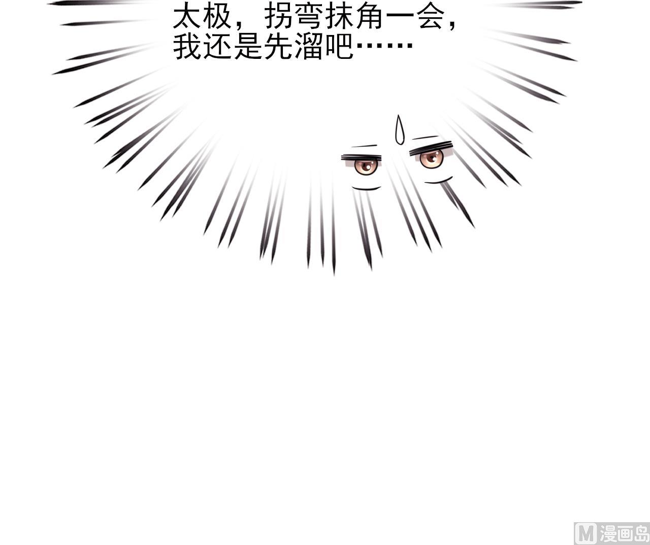 凤于九天韩漫全集-第229话 合作无删减无遮挡章节图片 