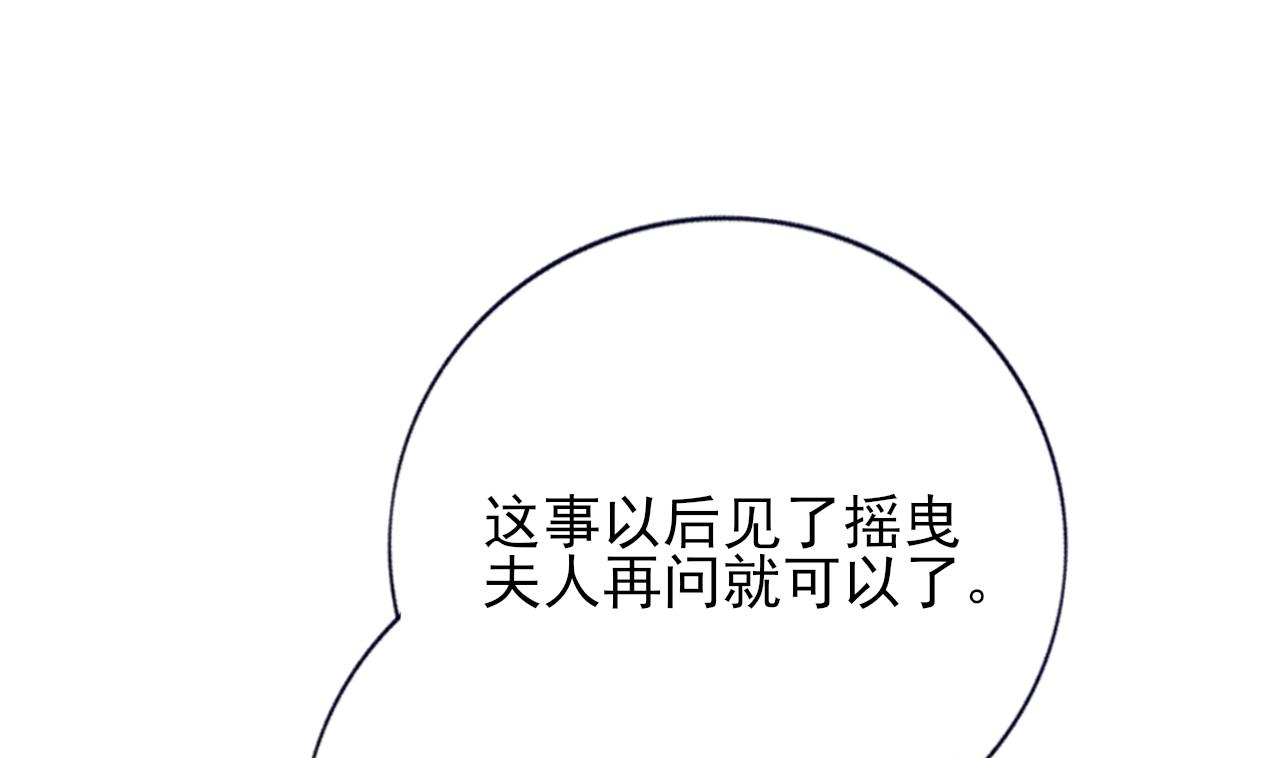 凤于九天韩漫全集-第229话 合作无删减无遮挡章节图片 