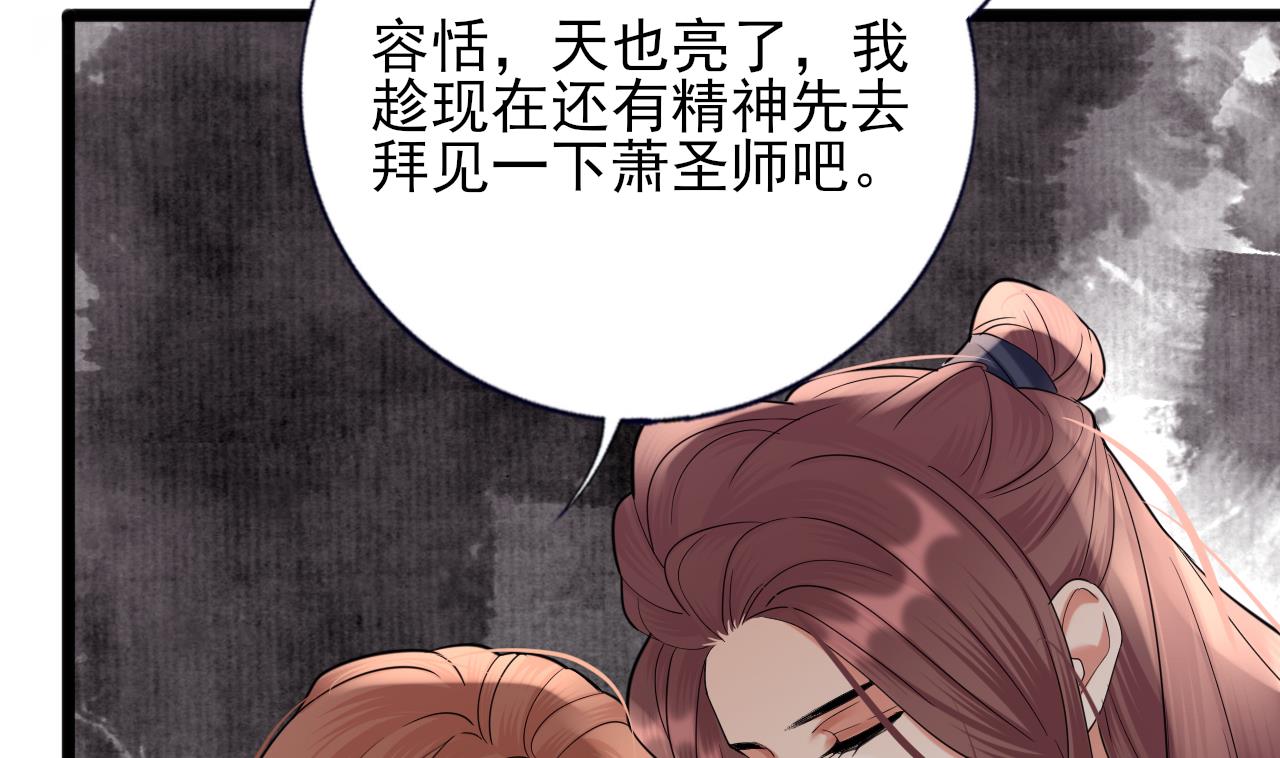 凤于九天韩漫全集-第229话 合作无删减无遮挡章节图片 