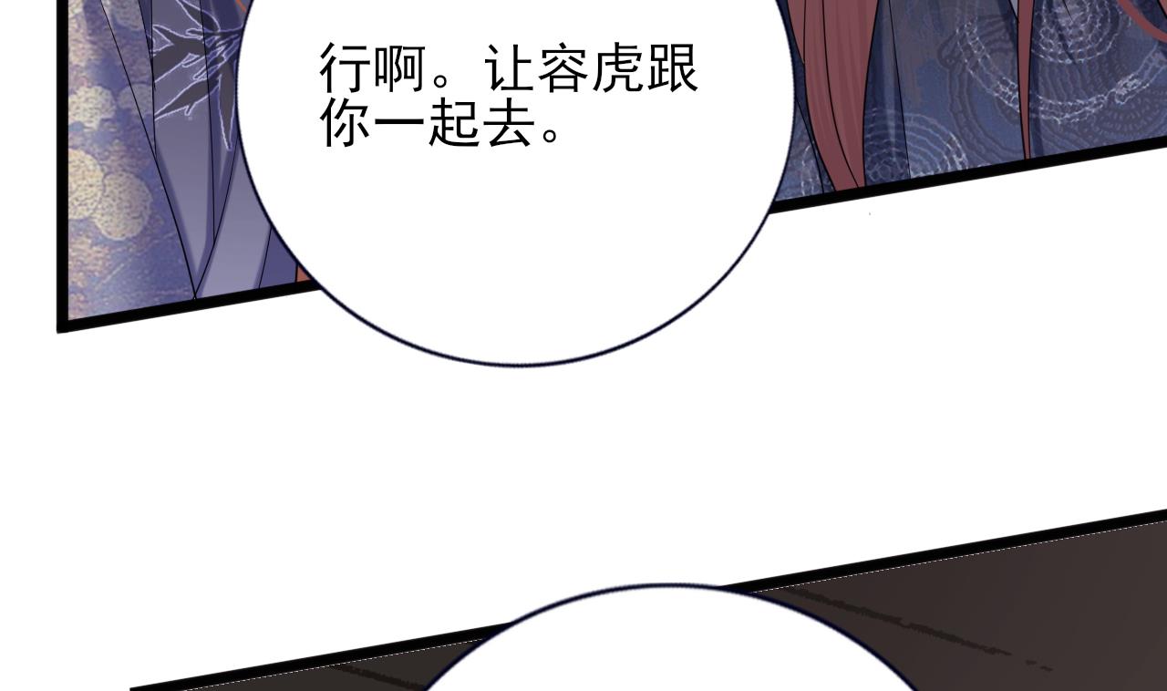 凤于九天韩漫全集-第229话 合作无删减无遮挡章节图片 