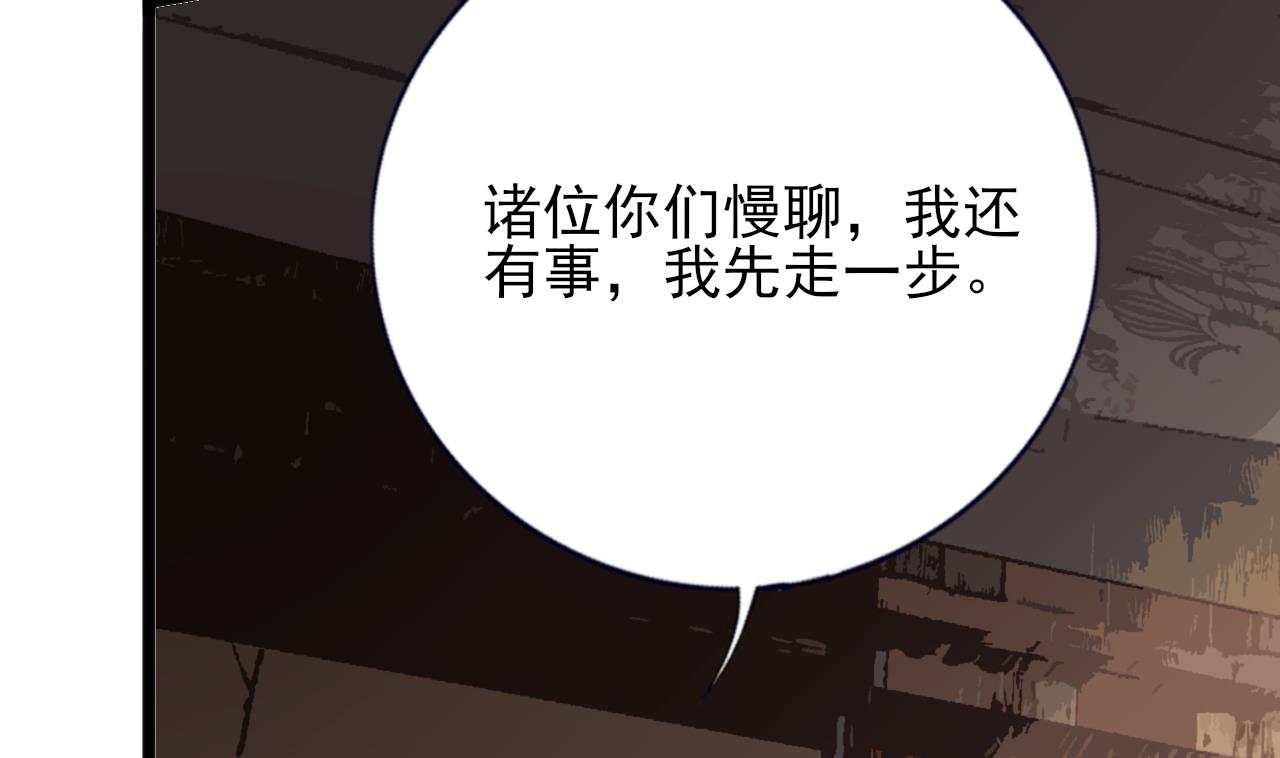 凤于九天韩漫全集-第229话 合作无删减无遮挡章节图片 
