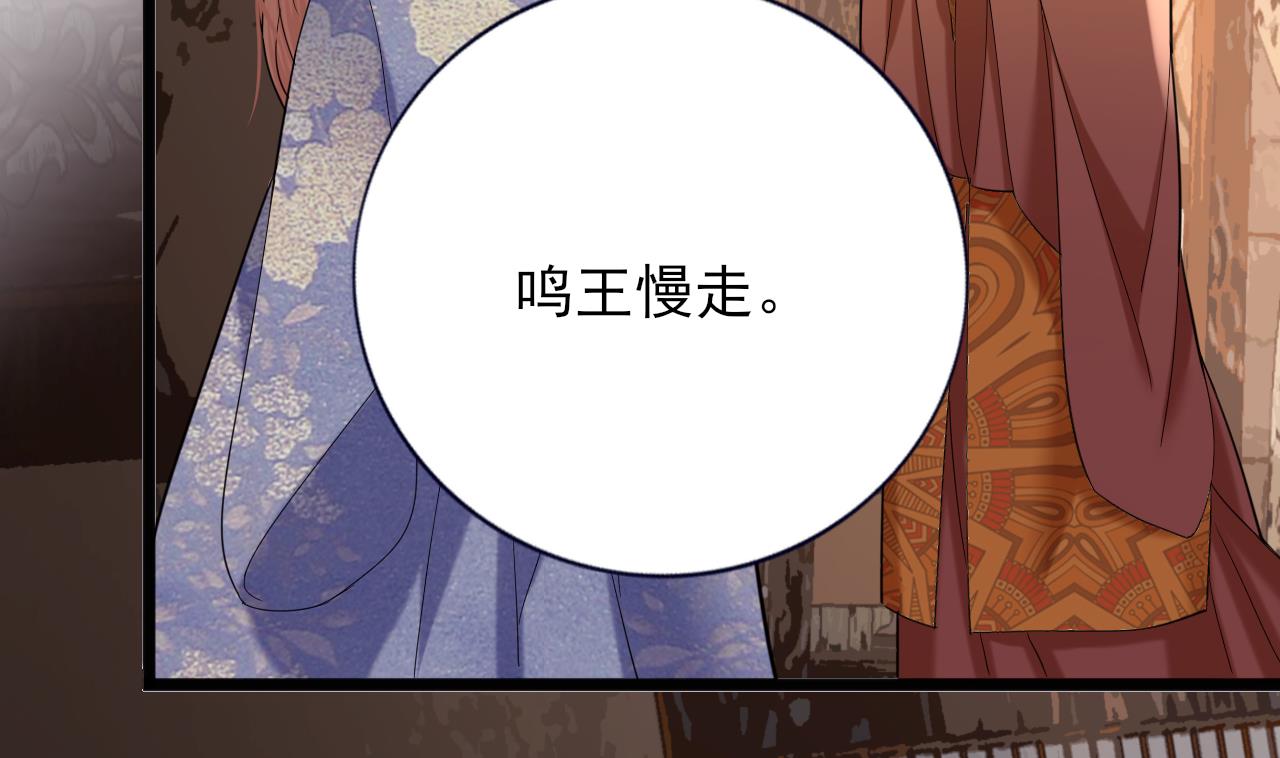 凤于九天韩漫全集-第229话 合作无删减无遮挡章节图片 