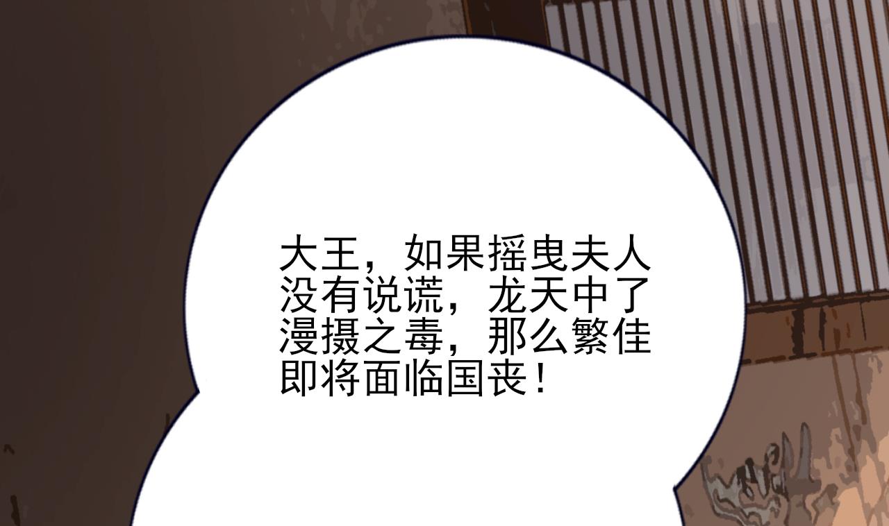 凤于九天韩漫全集-第229话 合作无删减无遮挡章节图片 