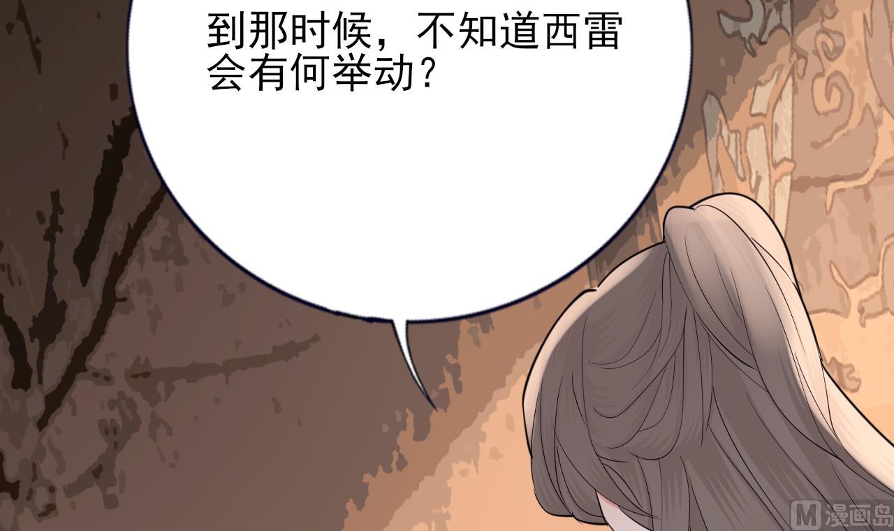 凤于九天韩漫全集-第229话 合作无删减无遮挡章节图片 