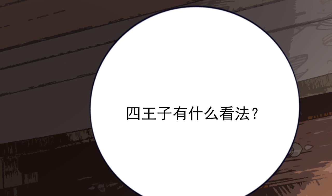 凤于九天韩漫全集-第229话 合作无删减无遮挡章节图片 