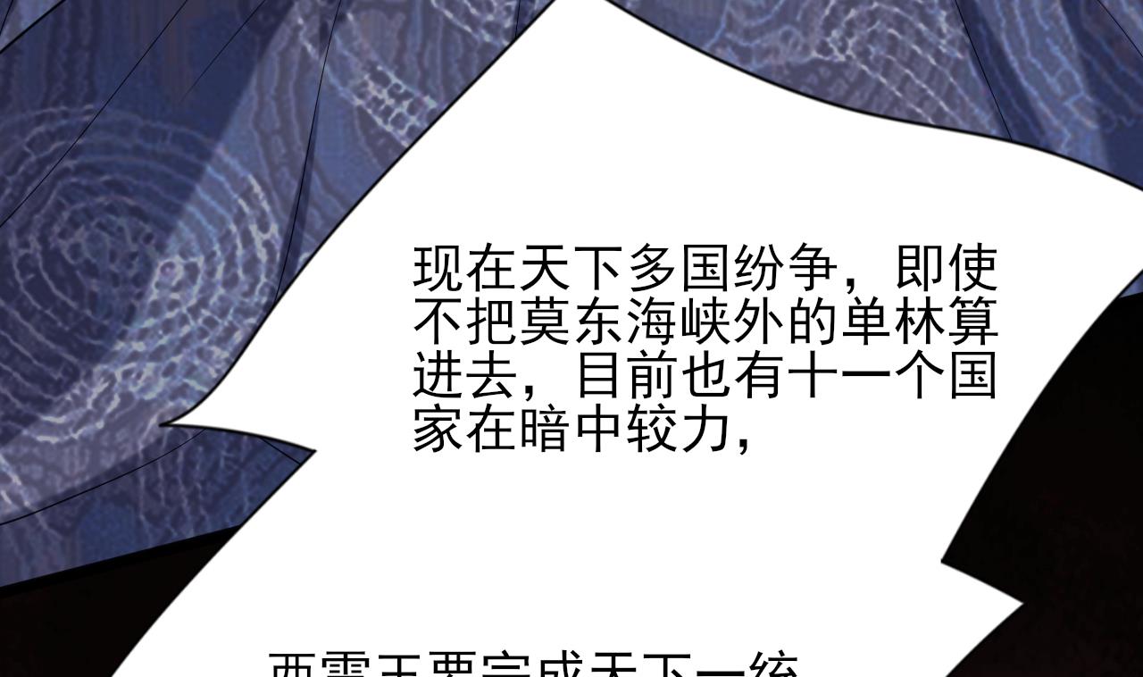 凤于九天韩漫全集-第229话 合作无删减无遮挡章节图片 