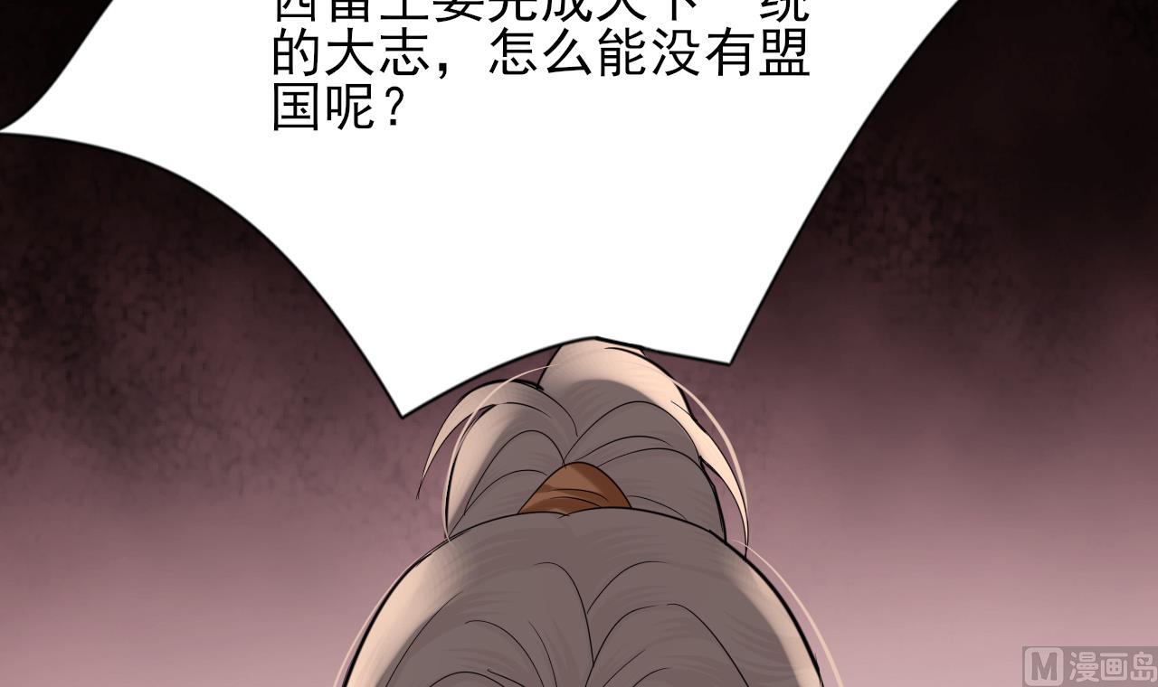 凤于九天韩漫全集-第229话 合作无删减无遮挡章节图片 