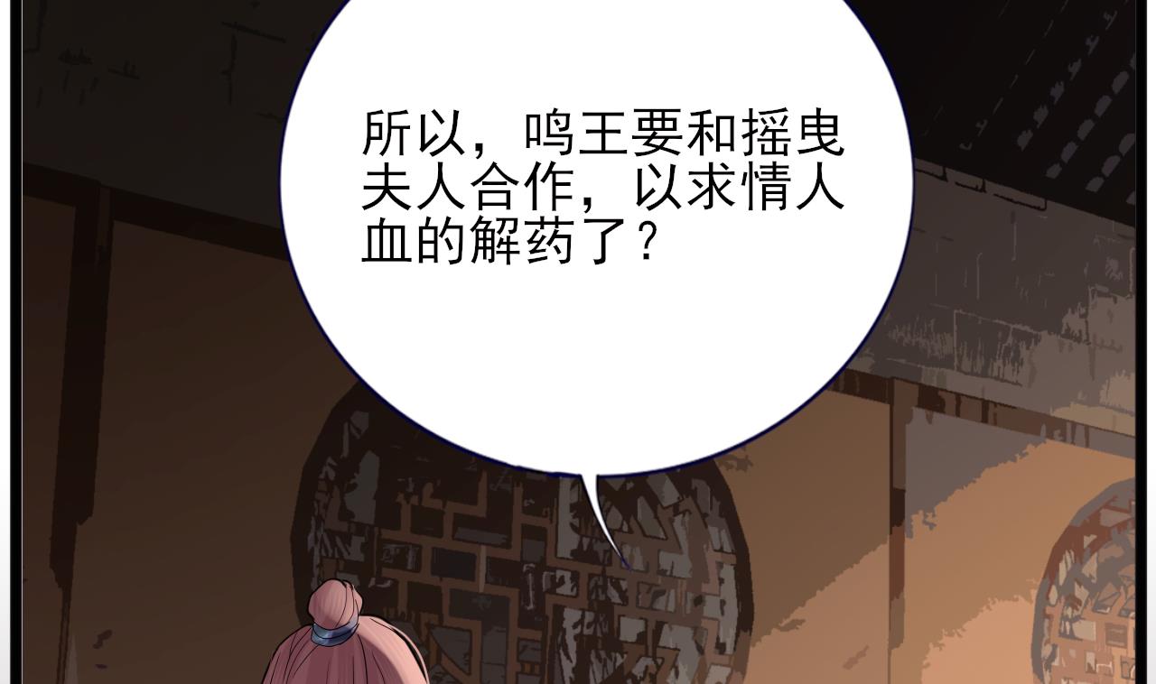 凤于九天韩漫全集-第229话 合作无删减无遮挡章节图片 