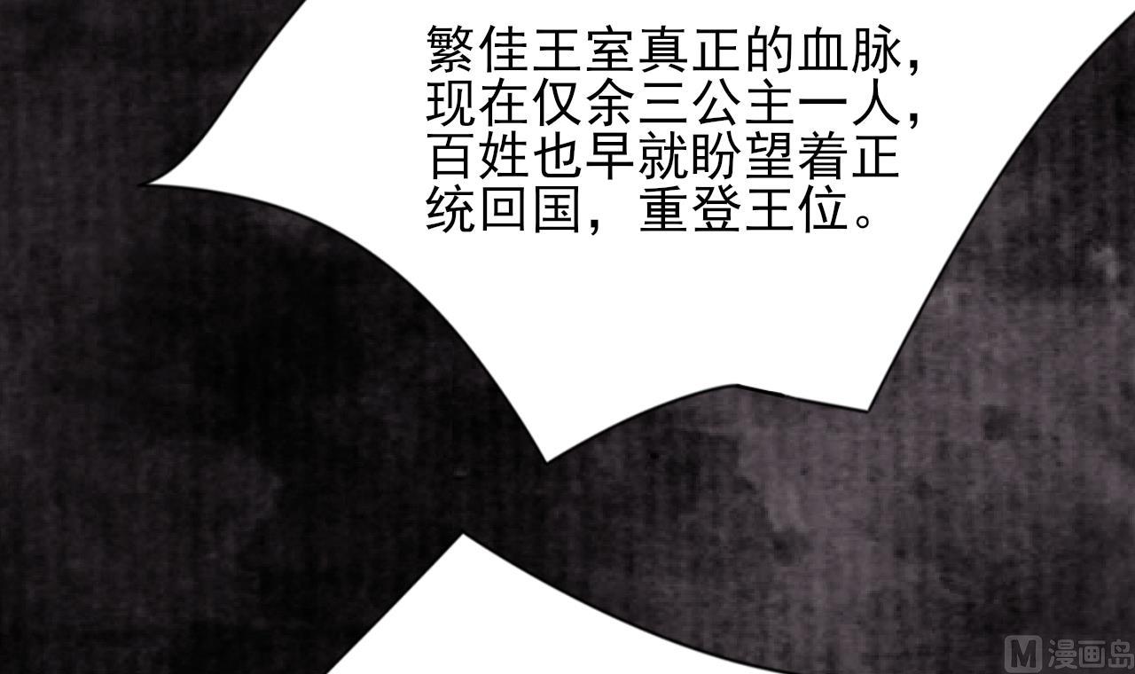 凤于九天韩漫全集-第229话 合作无删减无遮挡章节图片 