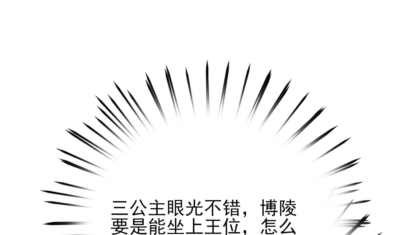 凤于九天韩漫全集-第229话 合作无删减无遮挡章节图片 