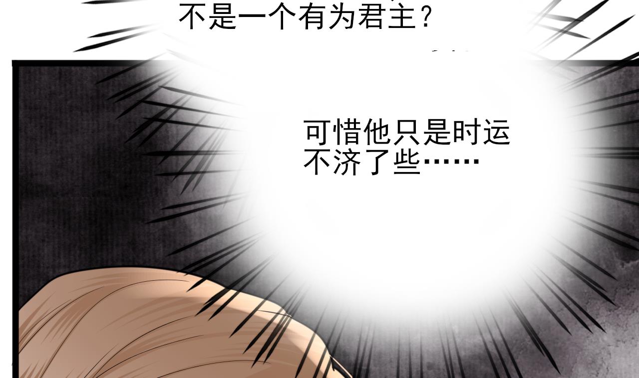 凤于九天韩漫全集-第229话 合作无删减无遮挡章节图片 