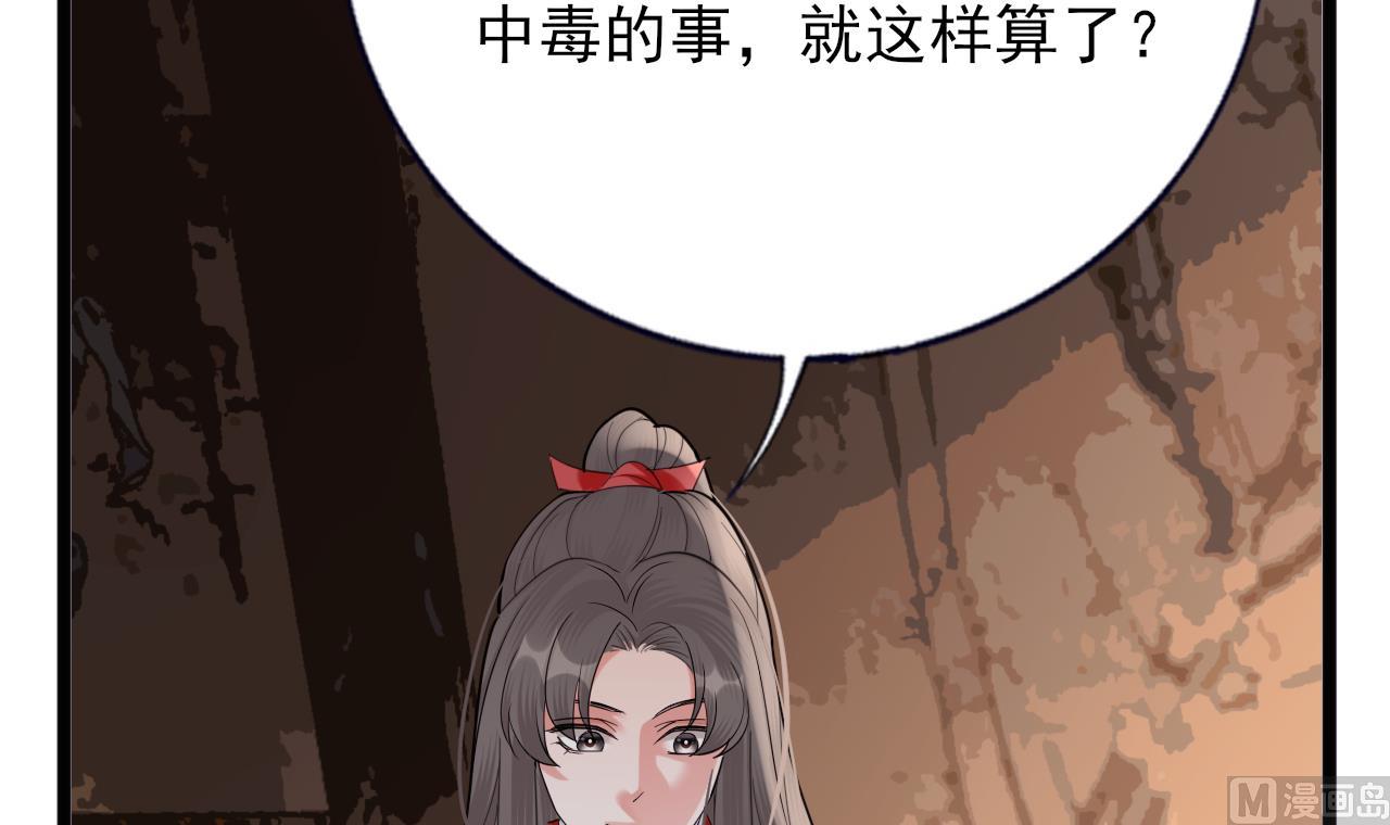 凤于九天韩漫全集-第229话 合作无删减无遮挡章节图片 