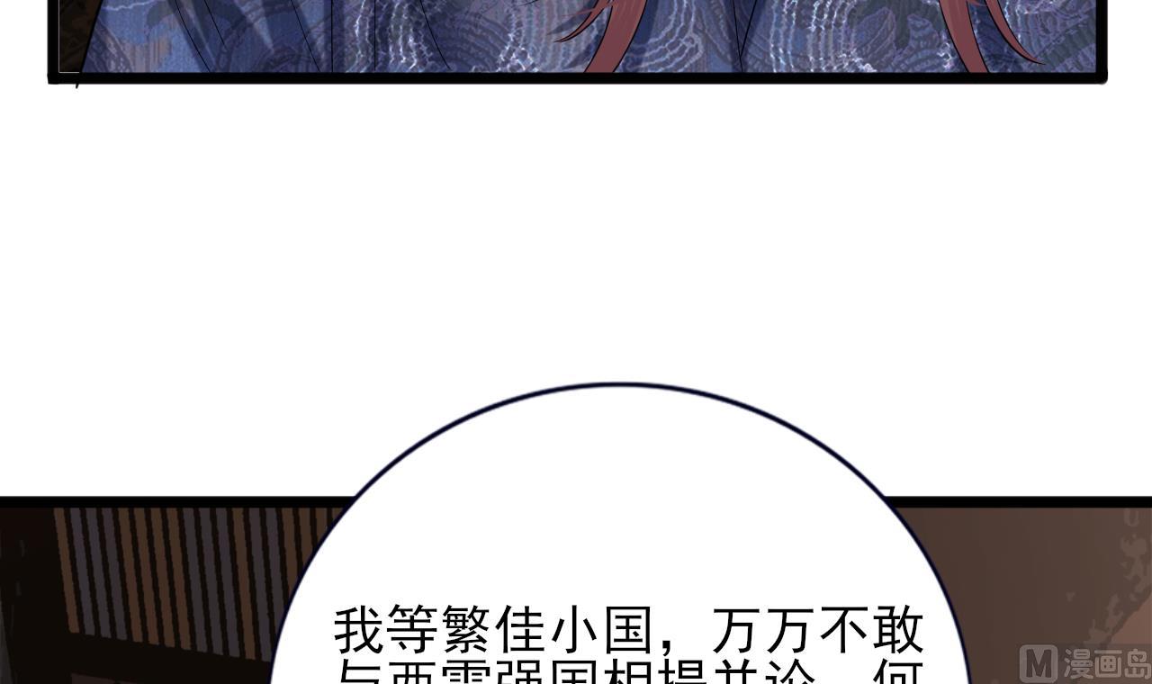 凤于九天韩漫全集-第229话 合作无删减无遮挡章节图片 