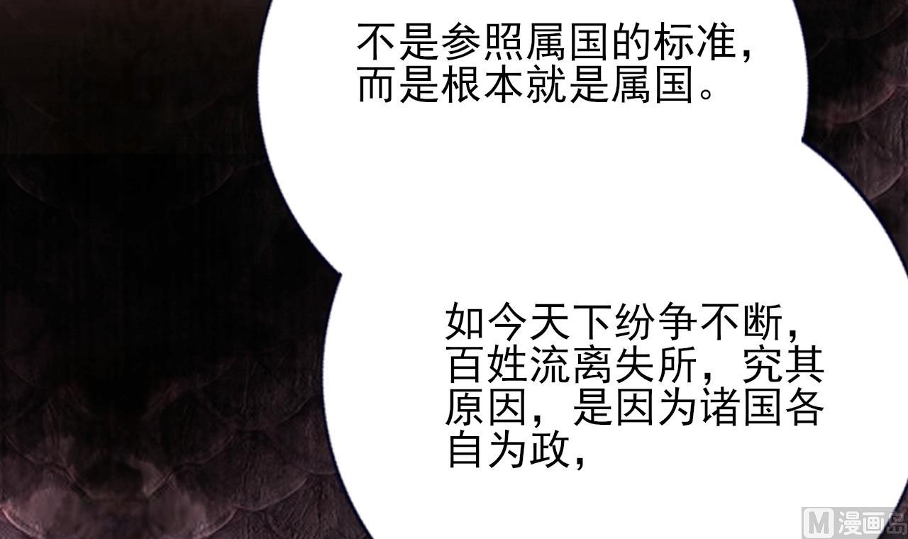 凤于九天韩漫全集-第229话 合作无删减无遮挡章节图片 