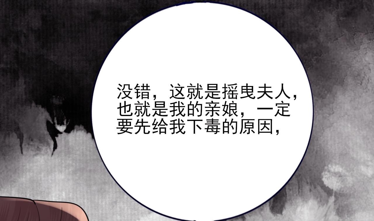 凤于九天韩漫全集-第229话 合作无删减无遮挡章节图片 