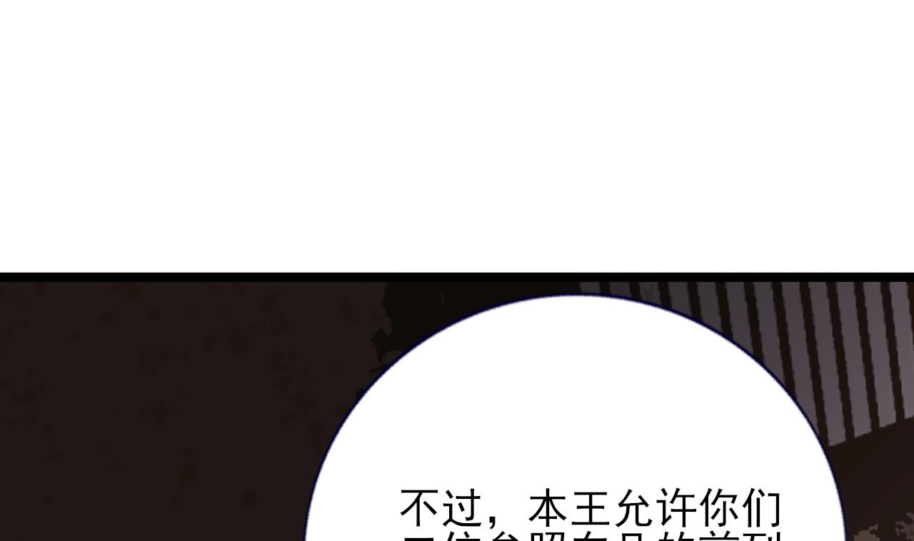 凤于九天韩漫全集-第229话 合作无删减无遮挡章节图片 