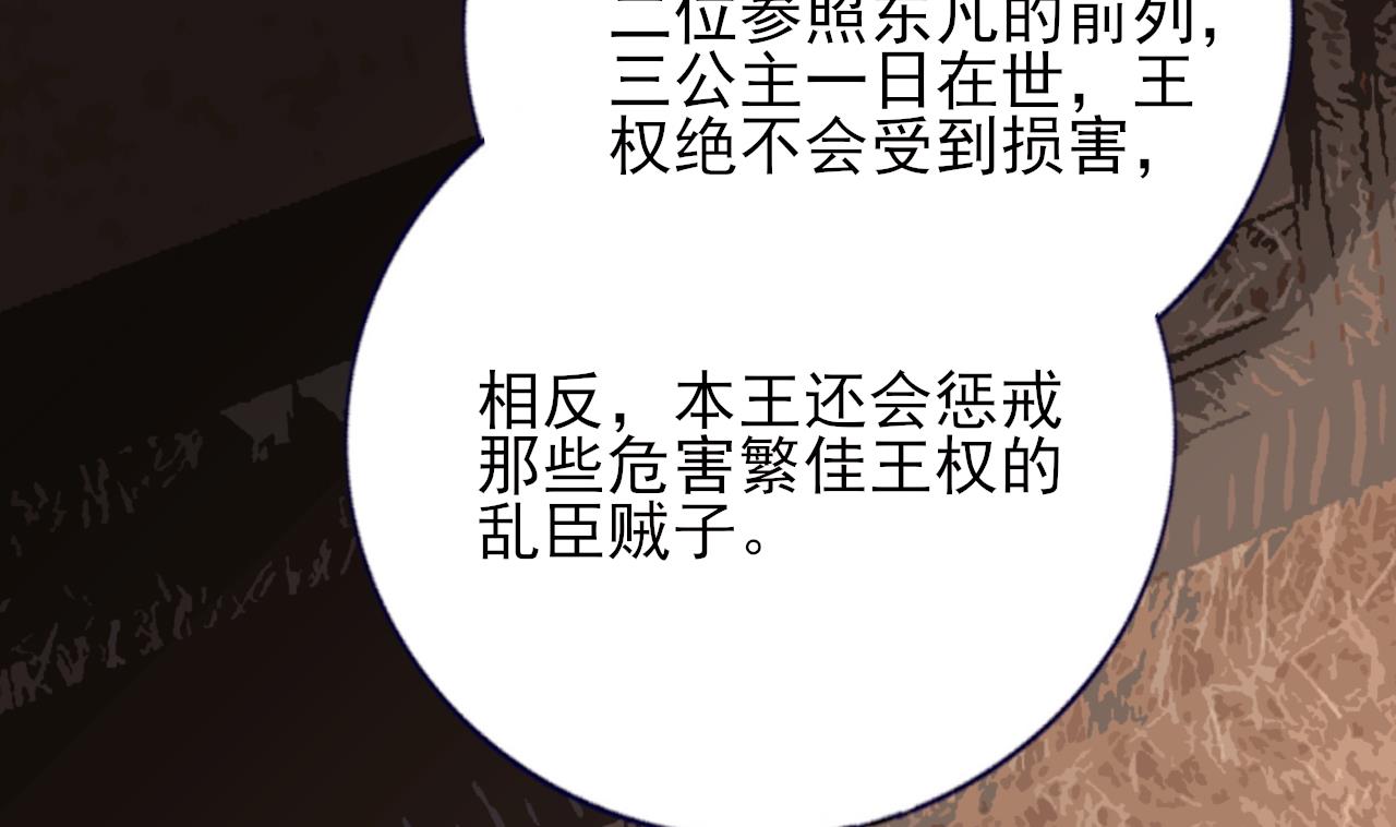 凤于九天韩漫全集-第229话 合作无删减无遮挡章节图片 