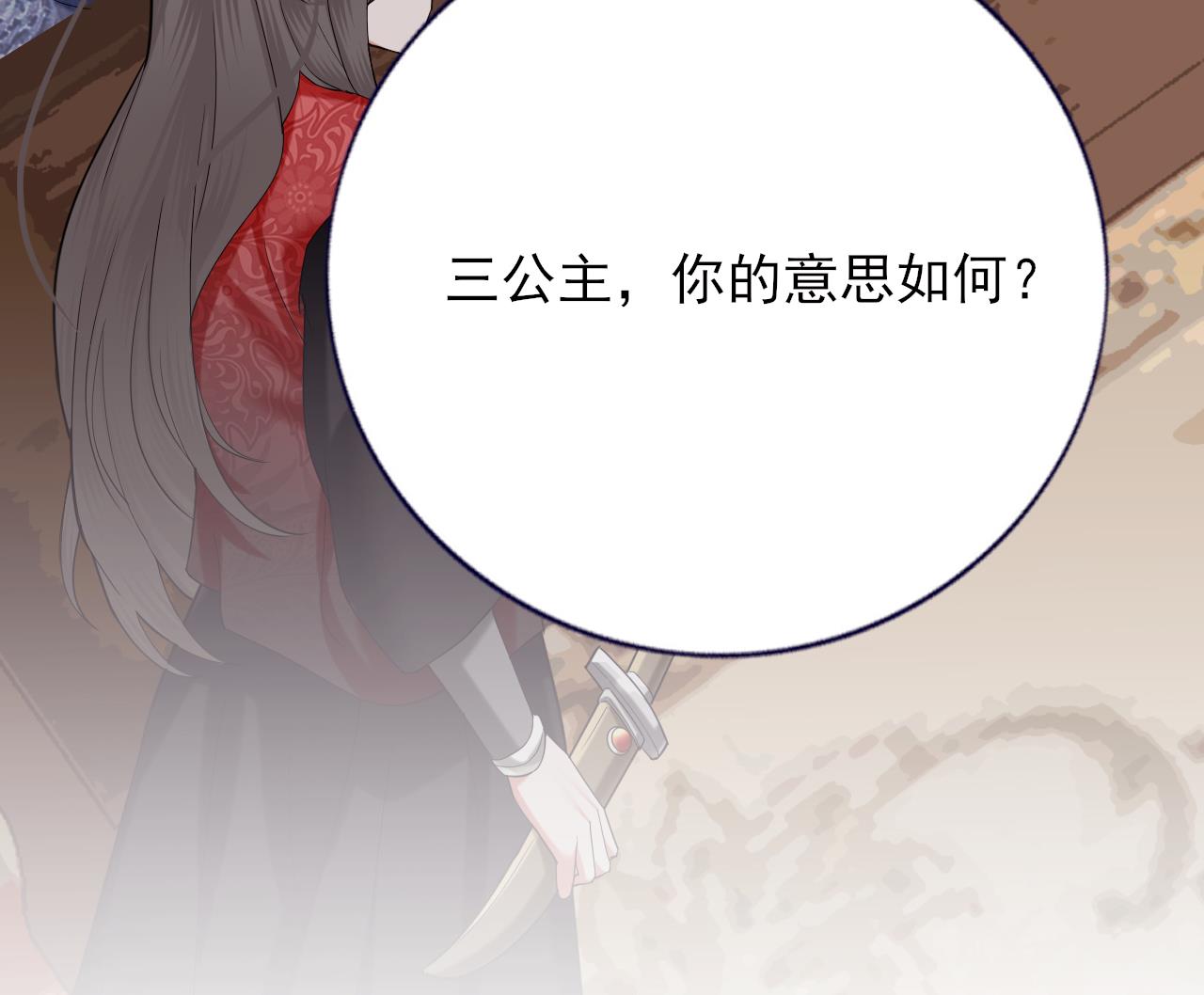 凤于九天韩漫全集-第229话 合作无删减无遮挡章节图片 