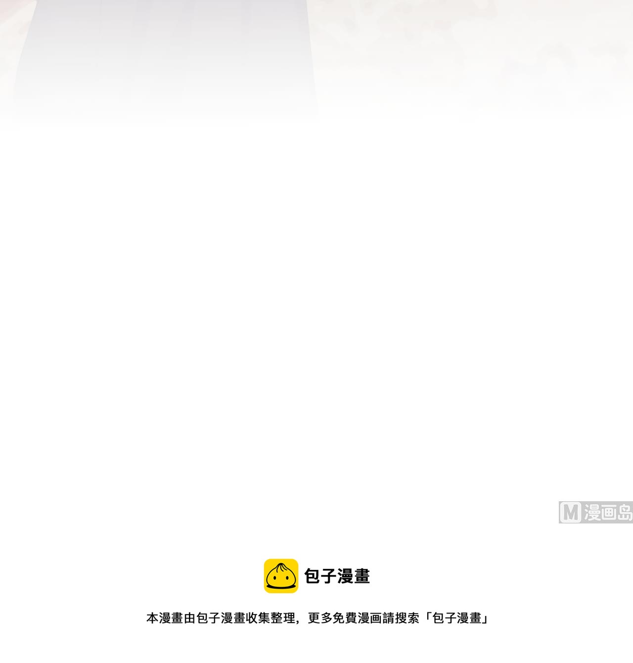 凤于九天韩漫全集-第229话 合作无删减无遮挡章节图片 
