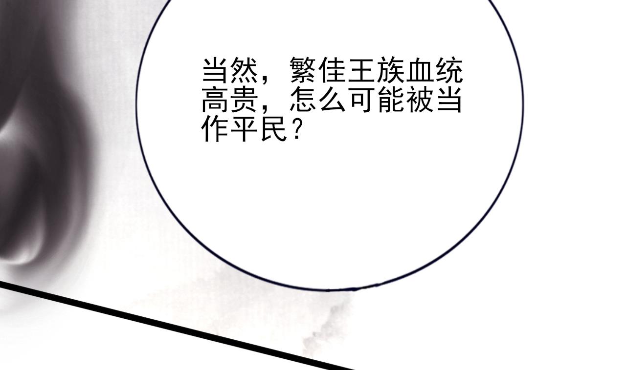 凤于九天韩漫全集-第230话 归顺西雷无删减无遮挡章节图片 