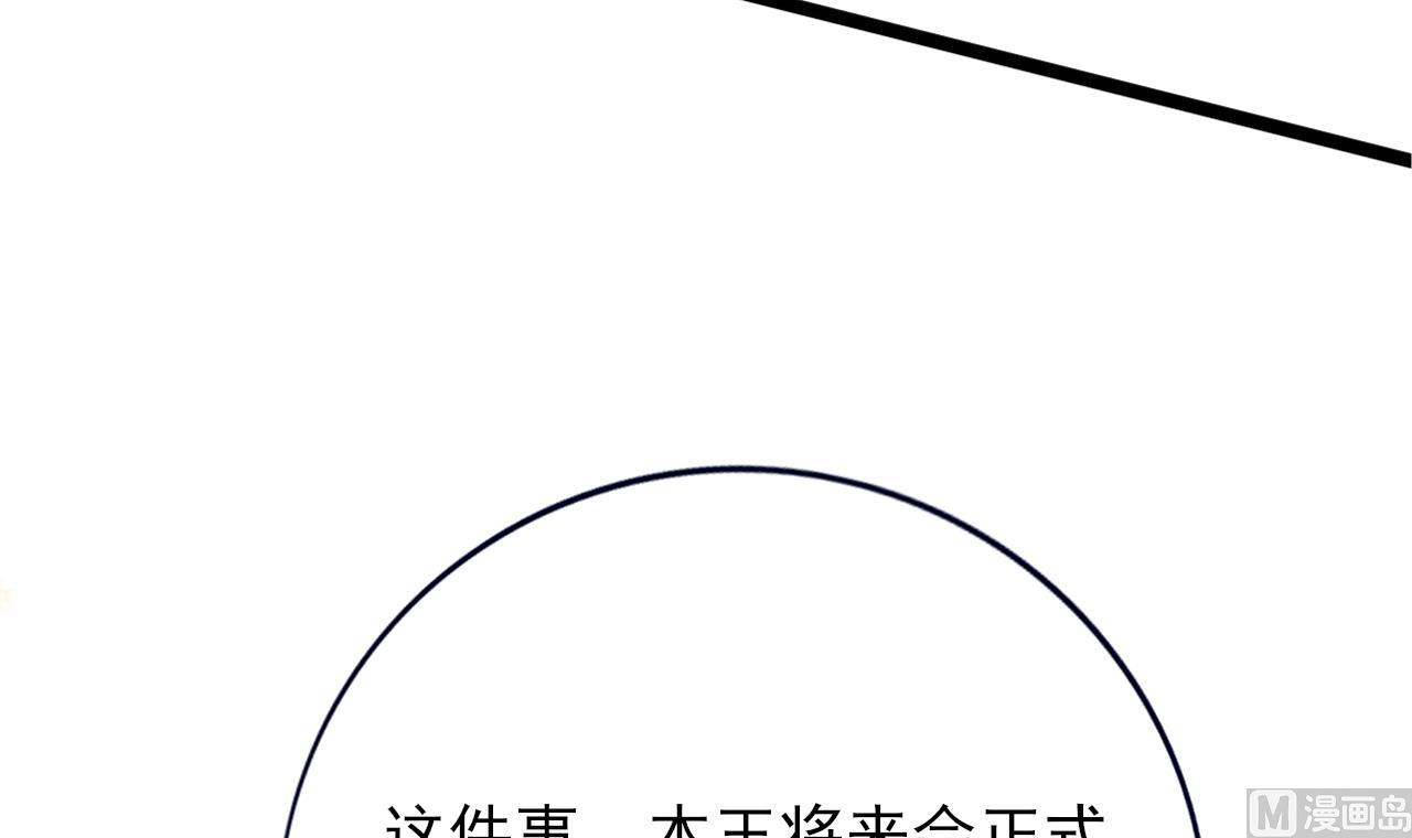 凤于九天韩漫全集-第230话 归顺西雷无删减无遮挡章节图片 