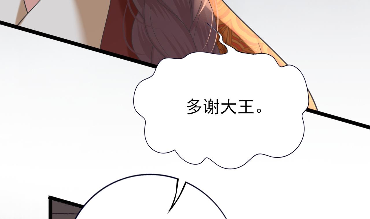 凤于九天韩漫全集-第230话 归顺西雷无删减无遮挡章节图片 