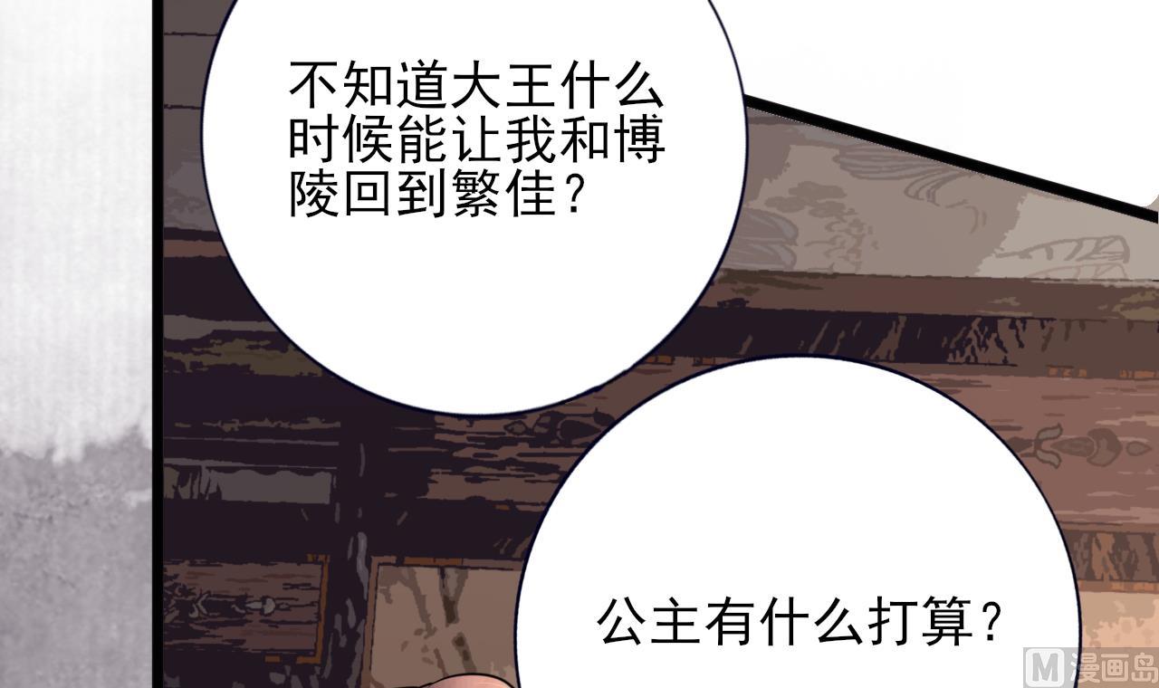 凤于九天韩漫全集-第230话 归顺西雷无删减无遮挡章节图片 