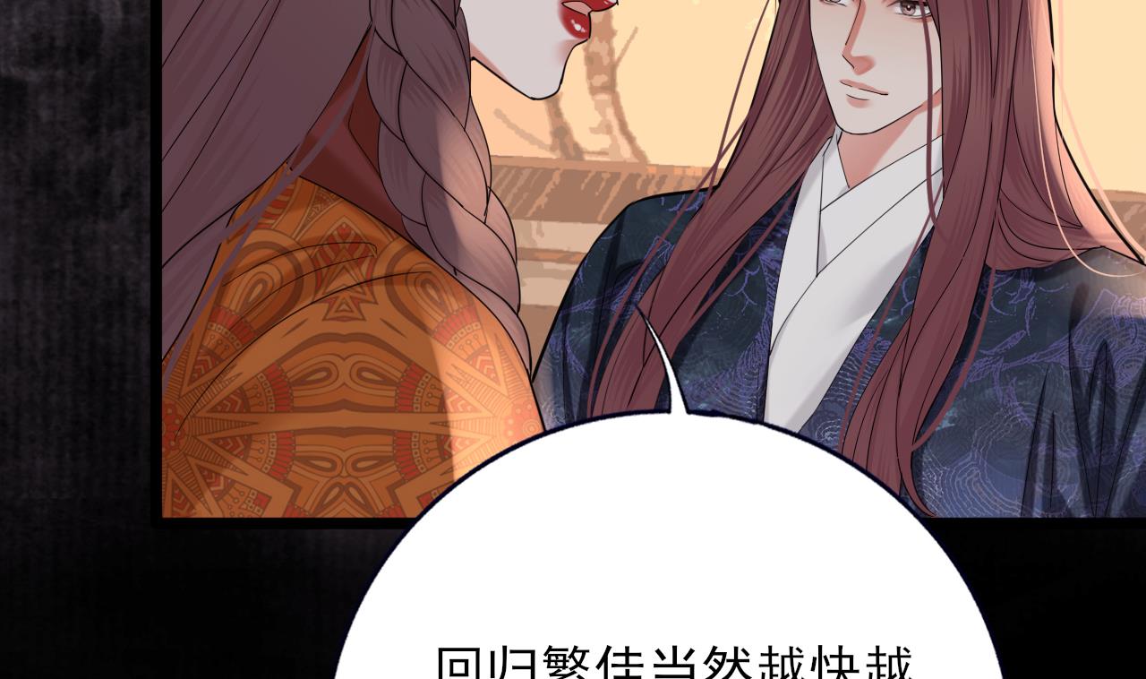 凤于九天韩漫全集-第230话 归顺西雷无删减无遮挡章节图片 