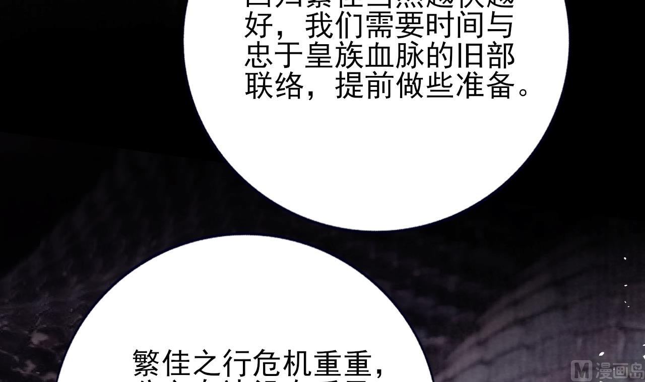 凤于九天韩漫全集-第230话 归顺西雷无删减无遮挡章节图片 