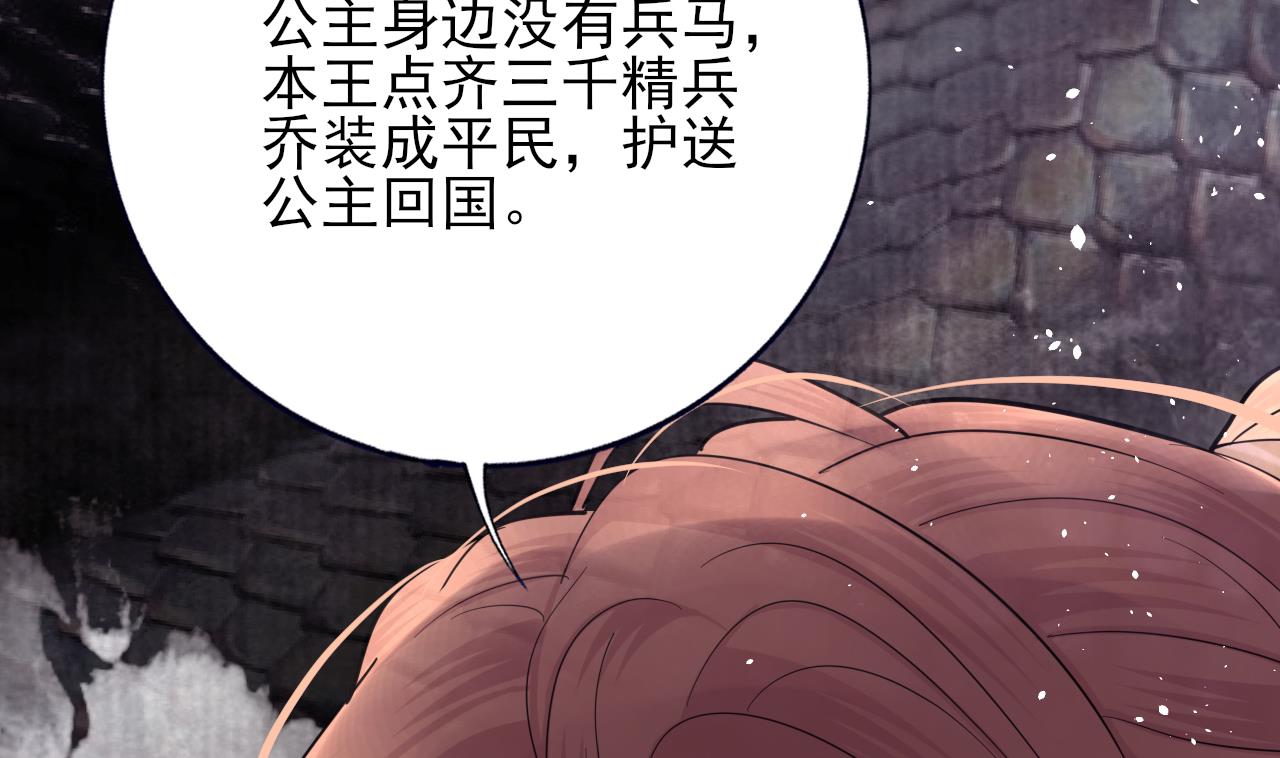 凤于九天韩漫全集-第230话 归顺西雷无删减无遮挡章节图片 