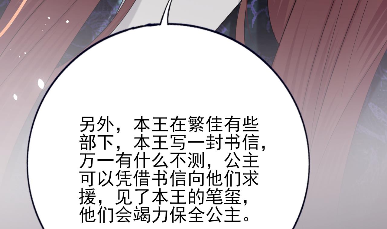 凤于九天韩漫全集-第230话 归顺西雷无删减无遮挡章节图片 