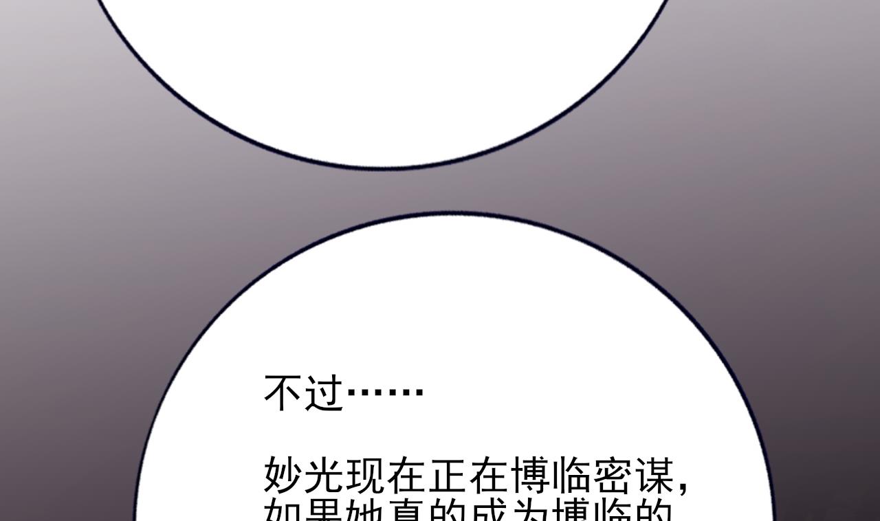 凤于九天韩漫全集-第230话 归顺西雷无删减无遮挡章节图片 