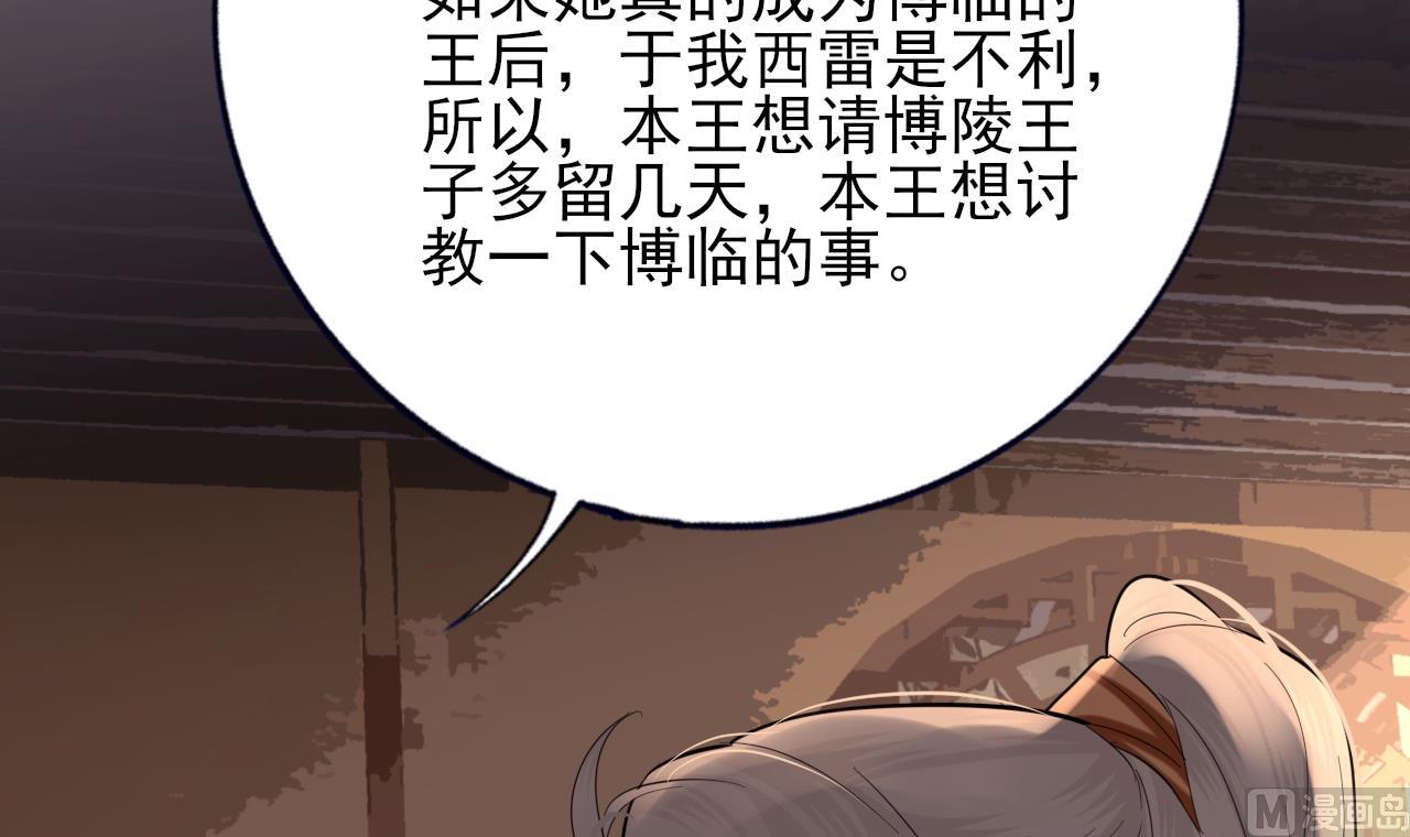 凤于九天韩漫全集-第230话 归顺西雷无删减无遮挡章节图片 