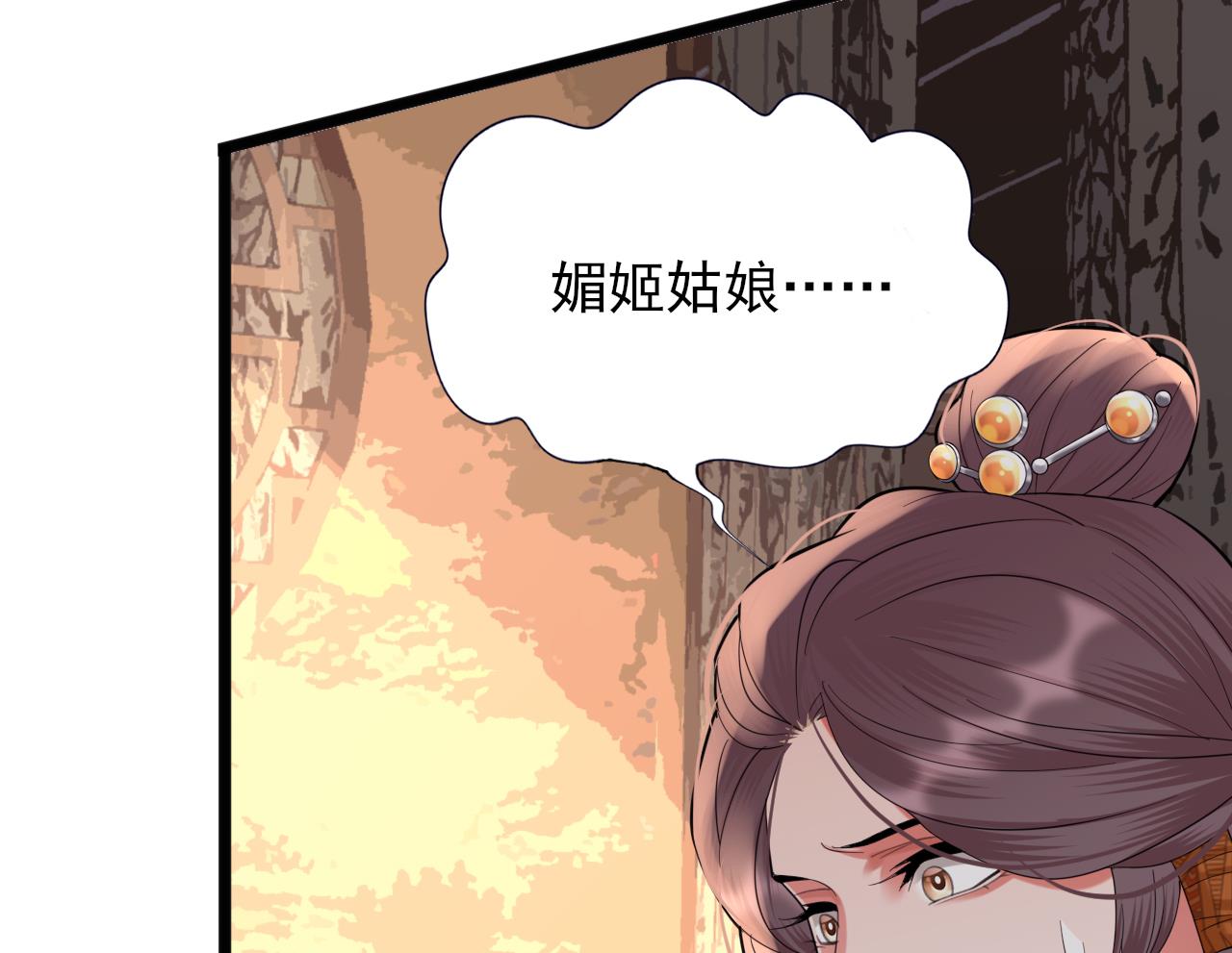 凤于九天韩漫全集-第230话 归顺西雷无删减无遮挡章节图片 