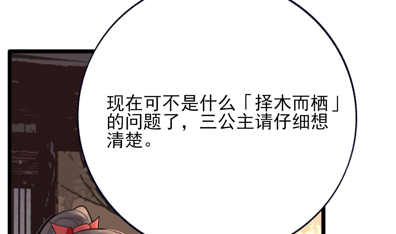 凤于九天韩漫全集-第230话 归顺西雷无删减无遮挡章节图片 